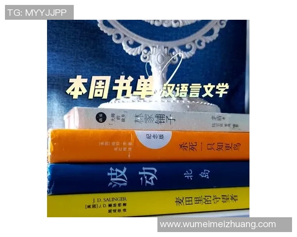 萨林杰的文学世界与心灵探索：从麦田里的守望者看青年迷茫与成长