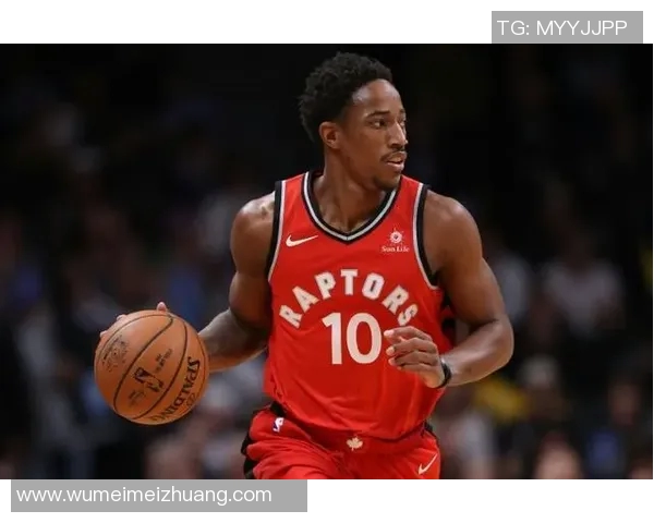 德马尔德罗赞的职业生涯回顾与未来展望分析