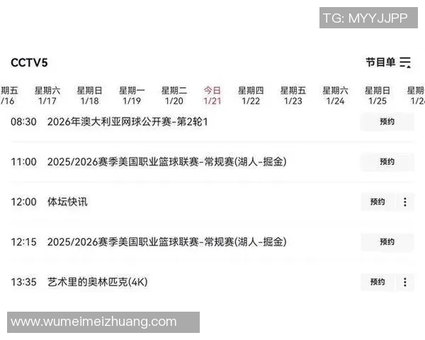 湖人对阵掘金精彩直播全程回顾与赛后分析尽在新浪体育