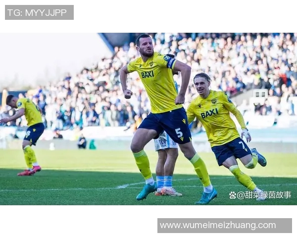 北安普敦主场迎战牛津联队双方争夺关键三分之战