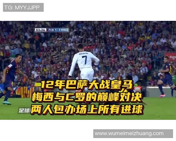 巴黎与巴萨精彩对决录像下载全攻略及观看指南