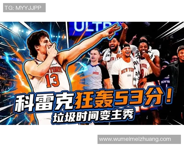 2016年尼克斯与奇才激战回顾球队表现与关键时刻分析 2016年尼克斯与奇才激战回顾球队表现与关键时刻分析