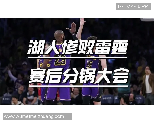 湖人对阵雷霆精彩直播回顾与赛后分析尽在直播吧